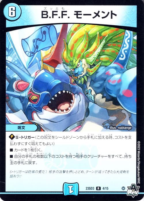 デュエマ デッキ　オーダーメイド　デュエルマスターズ タカラトミー デュエル・マスターズTCG DMSD-21 キングマスター
